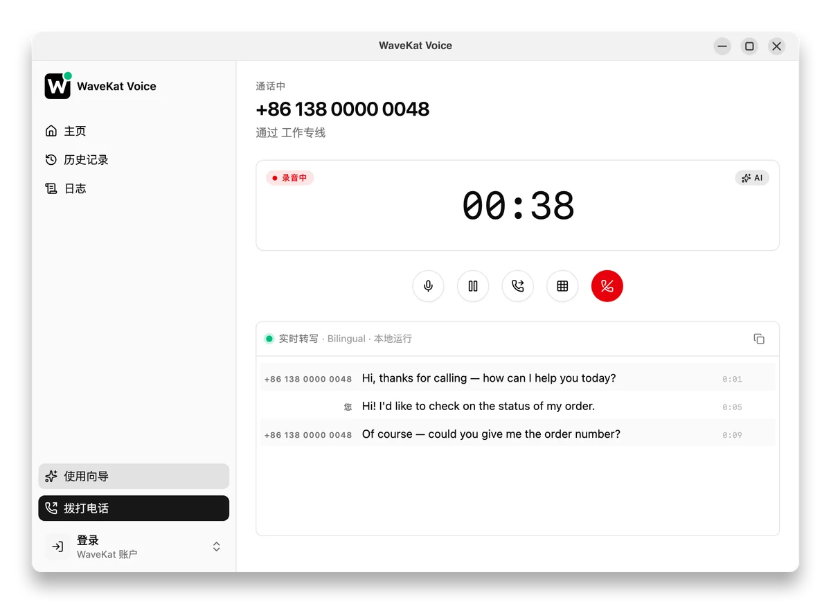 Ubuntu 上的 WaveKat Voice——助手发起的通话正在进行，旁边显示实时字幕。